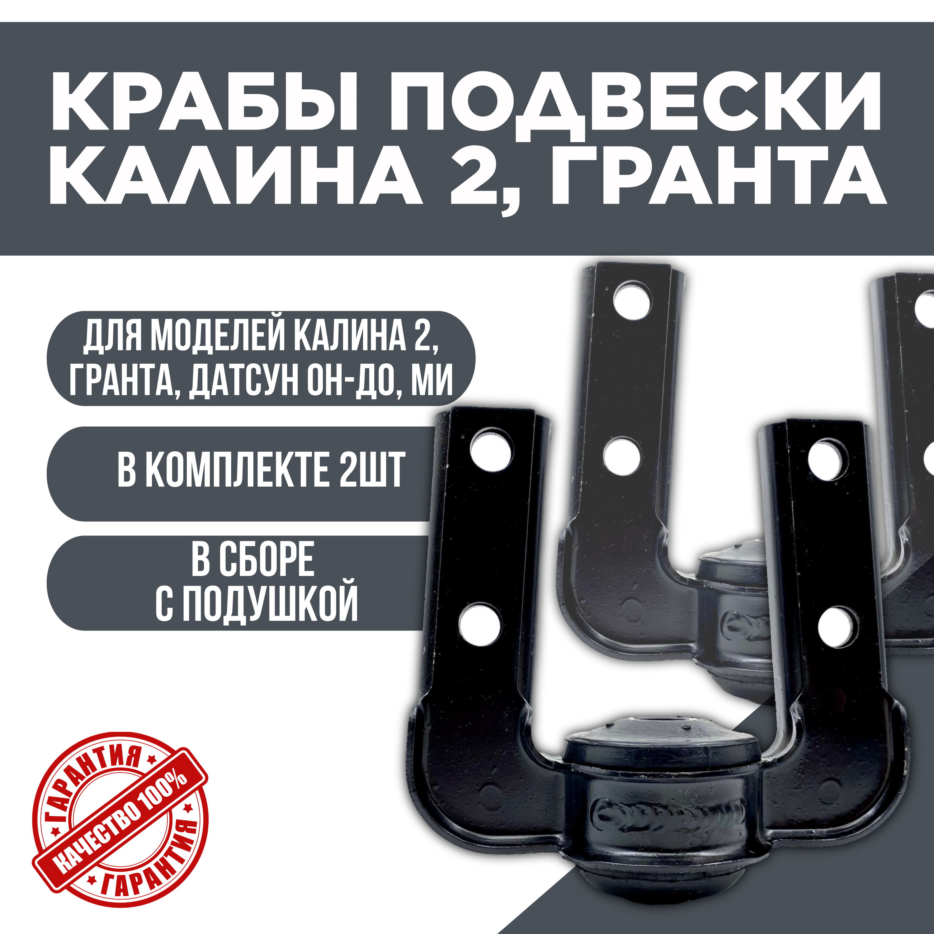 Крабы передней подвески в сборе AVD ВАЗ 2190 Лада Гранта Калина 2 2190₽