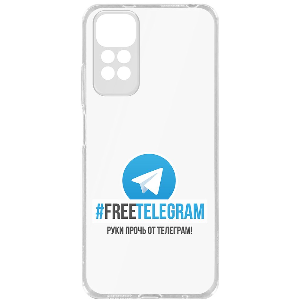 

Чехол-накладка Krutoff Clear Case Руки прочь от Телеграм для Poco M4 Pro, Прозрачный
