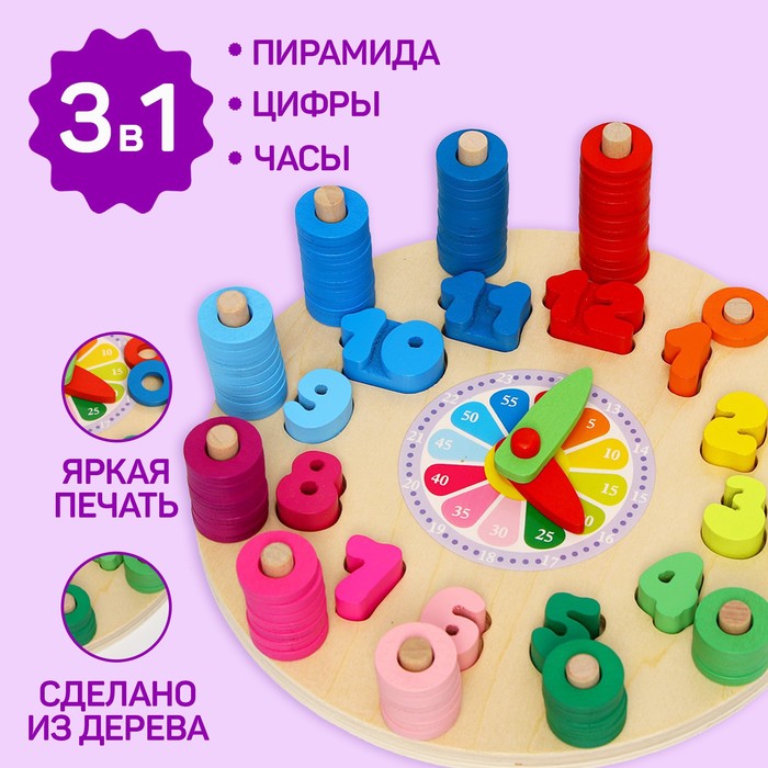 фото Логический центр 3 в 1 «часы» 22 × 22 × 11 см nobrand