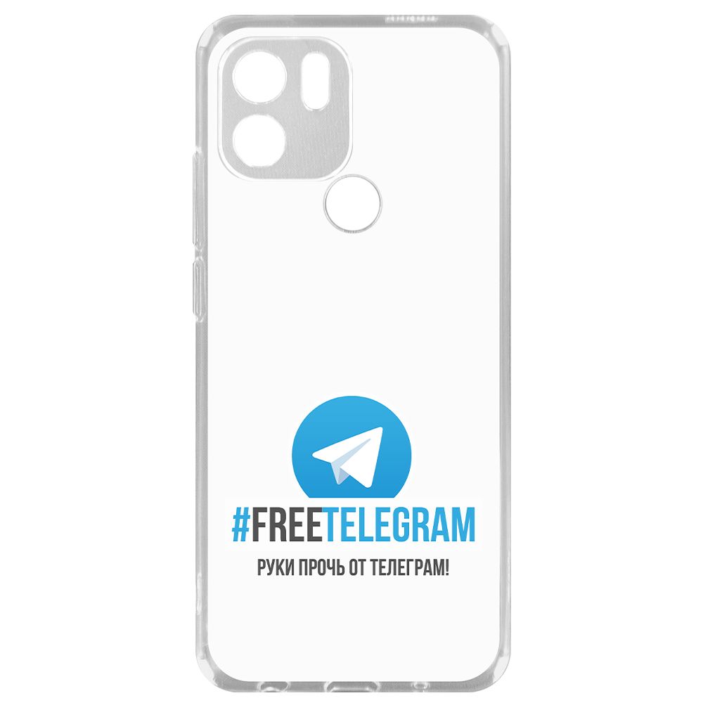 

Чехол-накладка Krutoff Clear Case Руки прочь от Телеграм для Poco C51, Прозрачный