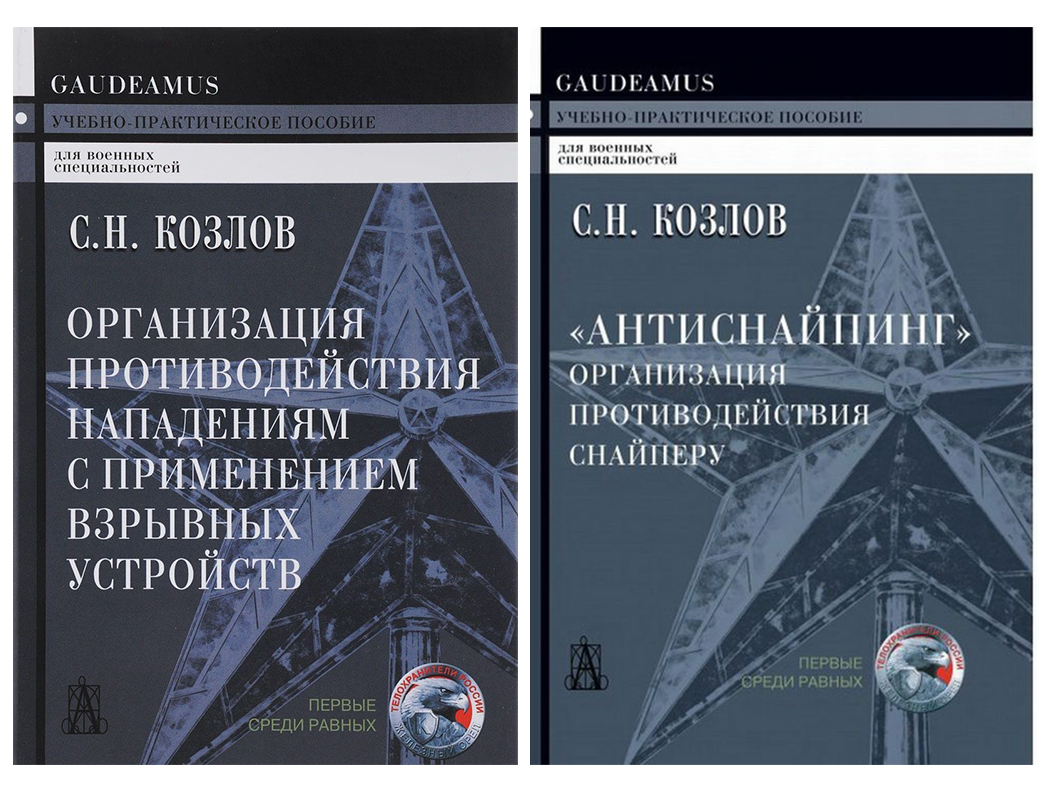 

Книга Комплект книг Организация противодействия нападениям с применением…