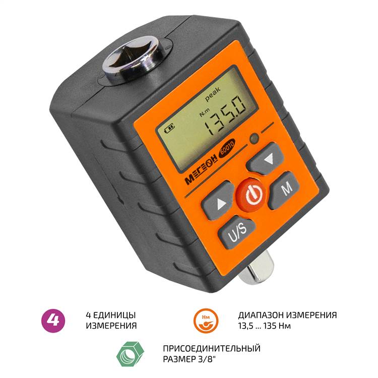 

Насадка динамометрическая МЕГЕОН 60010 к0000039381