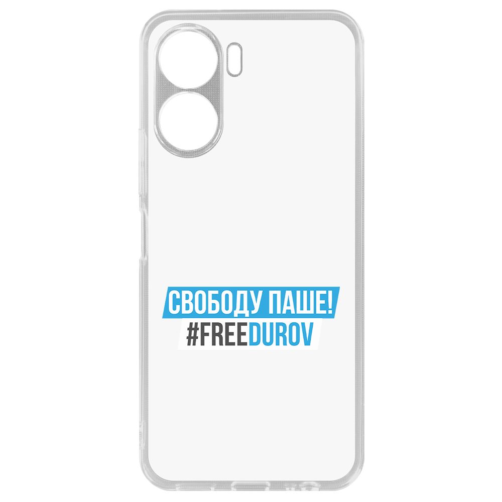 

Чехол-накладка Krutoff Clear Case Свободу Паше! для Vivo Y16, Прозрачный
