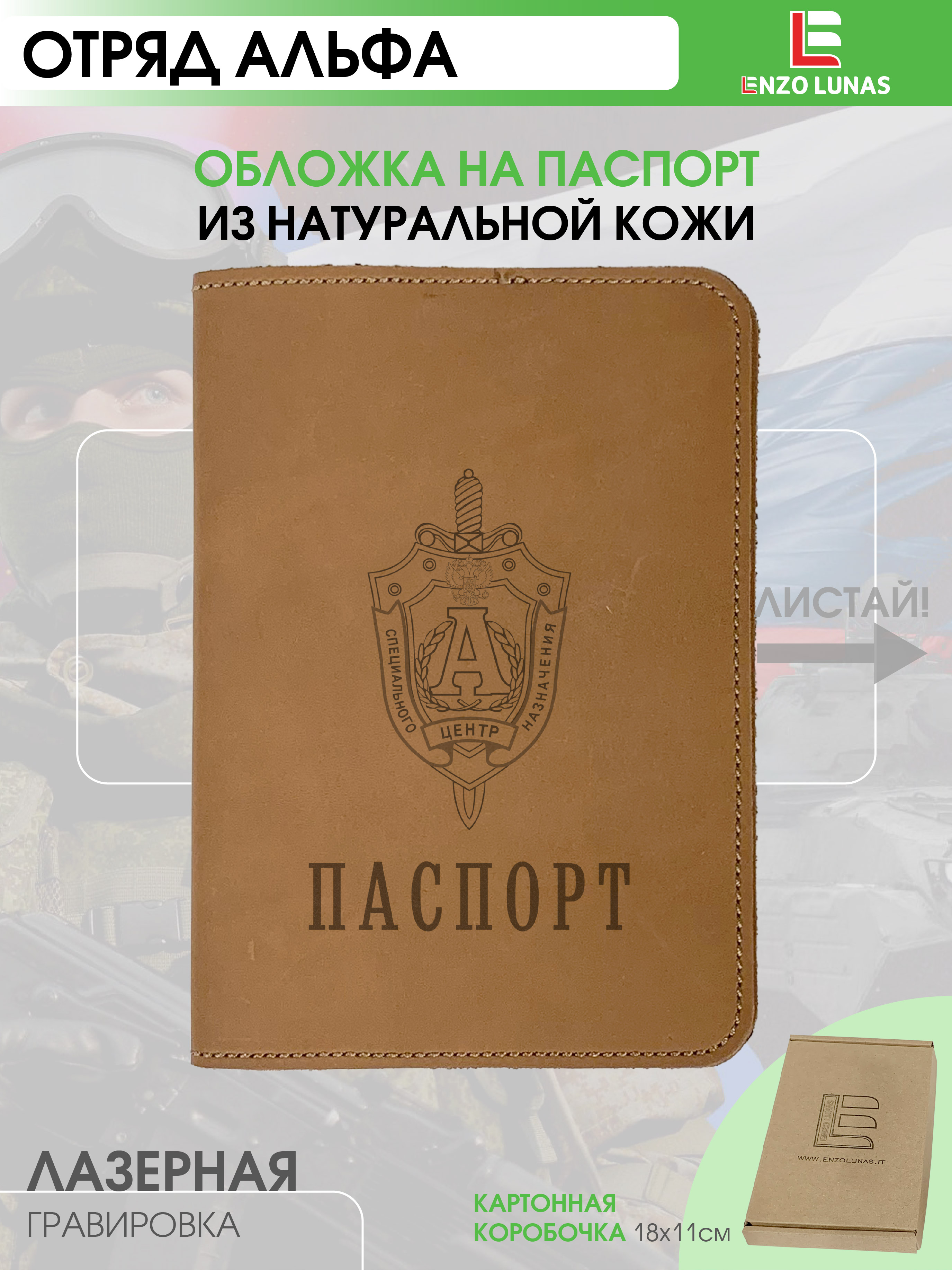 

Обложка для паспорта унисекс Enzo Lunas 211.EL.002-146 Альфа_2, Коричневый, 211.EL.002-146