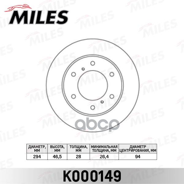 фото Диск тормозной mitsubishi l200 05- передний вентилируемый d=293 мм miles miles арт. k00014