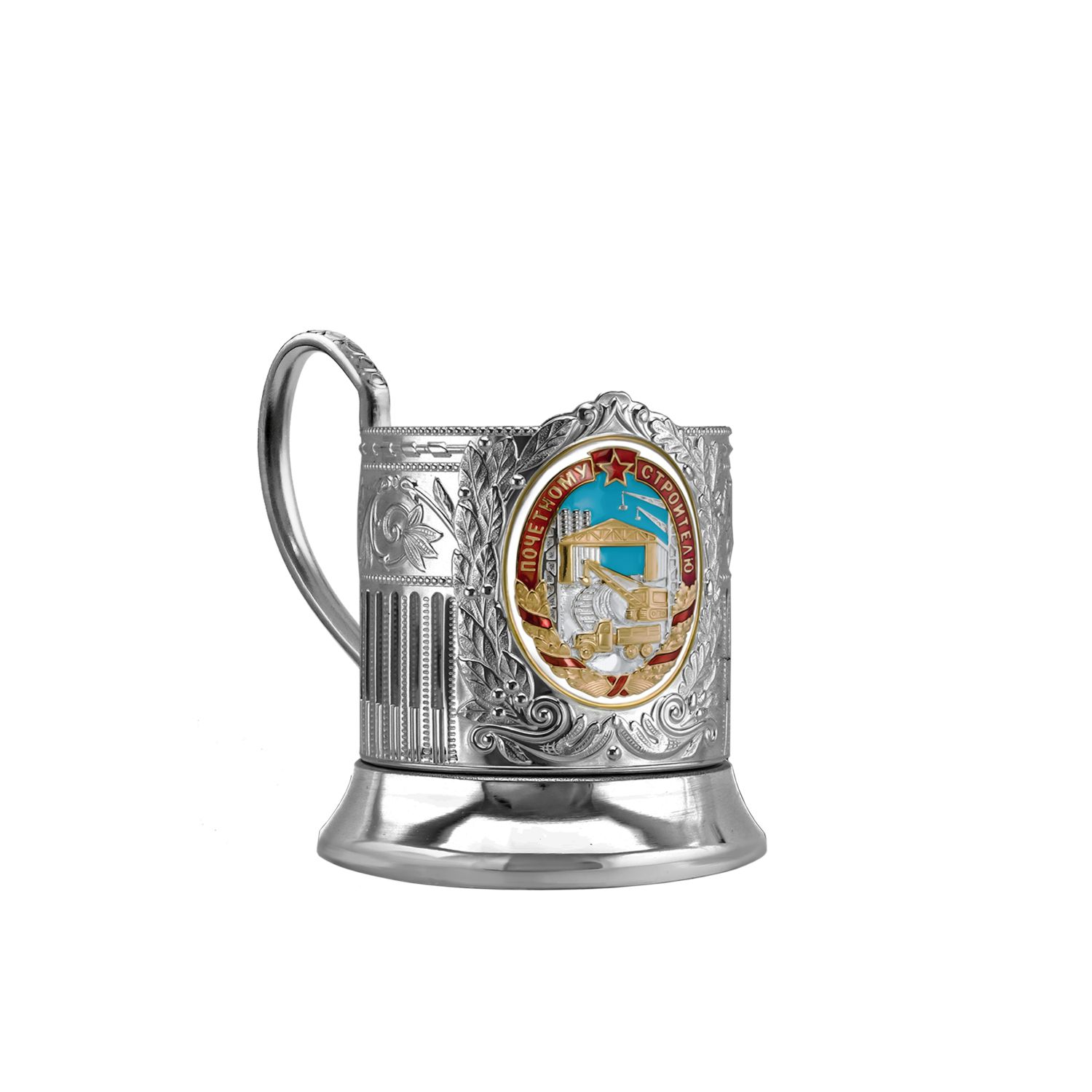 

Подстаканник Кольчугинский мельхиор Почетному Строителю с позолотой с эмалью, Серебро