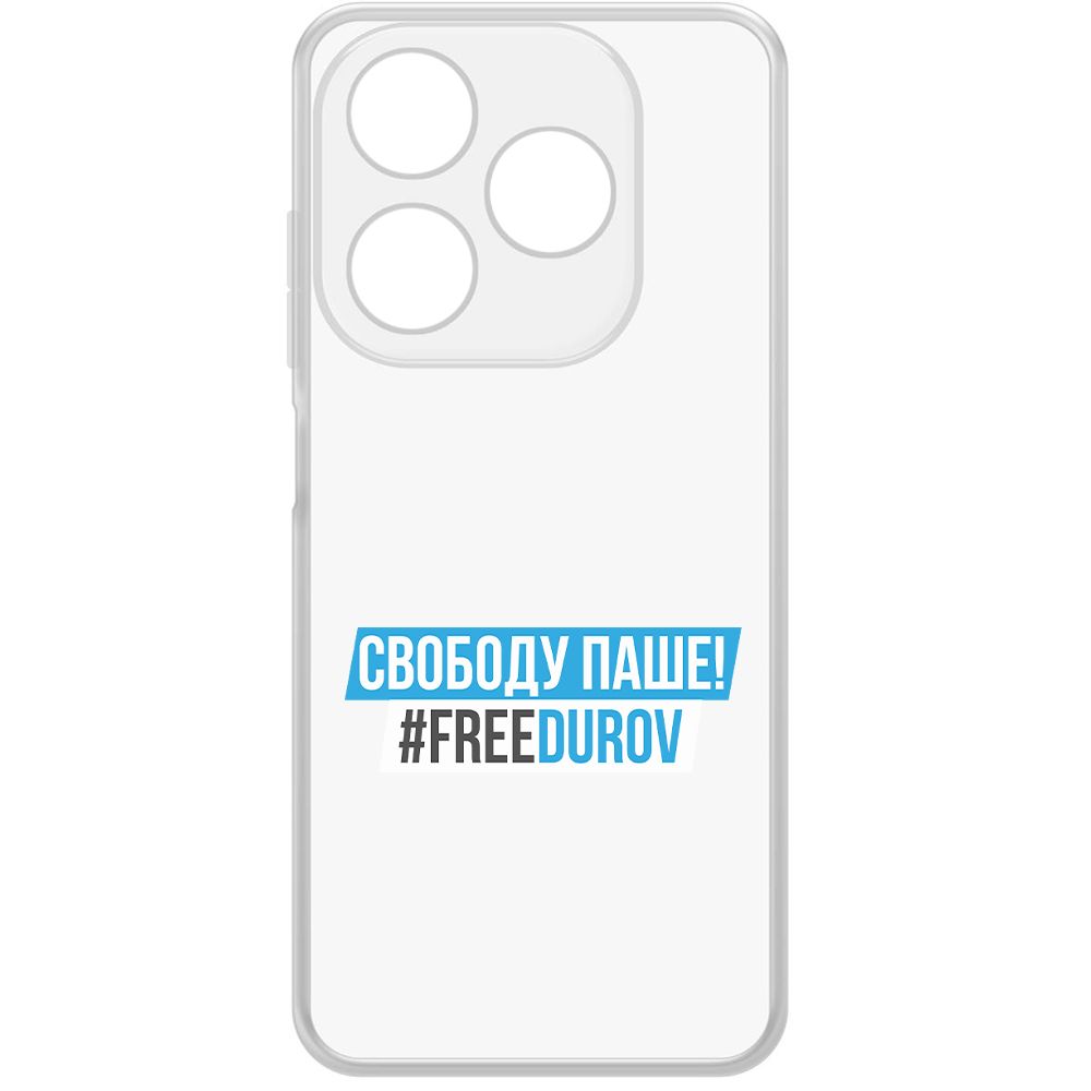 

Чехол-накладка Krutoff Clear Case Свободу Паше! для Tecno Spark 20, Прозрачный