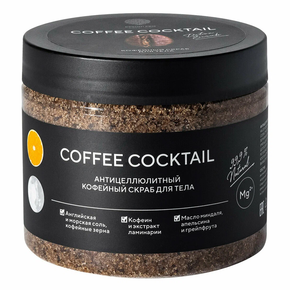 Cкраб для тела Epsom.Pro Coffee Cocktail кофейный, с английской солью, 380 г protein rex батончик с высоким содержанием протеина и экстрактом гуараны мокко