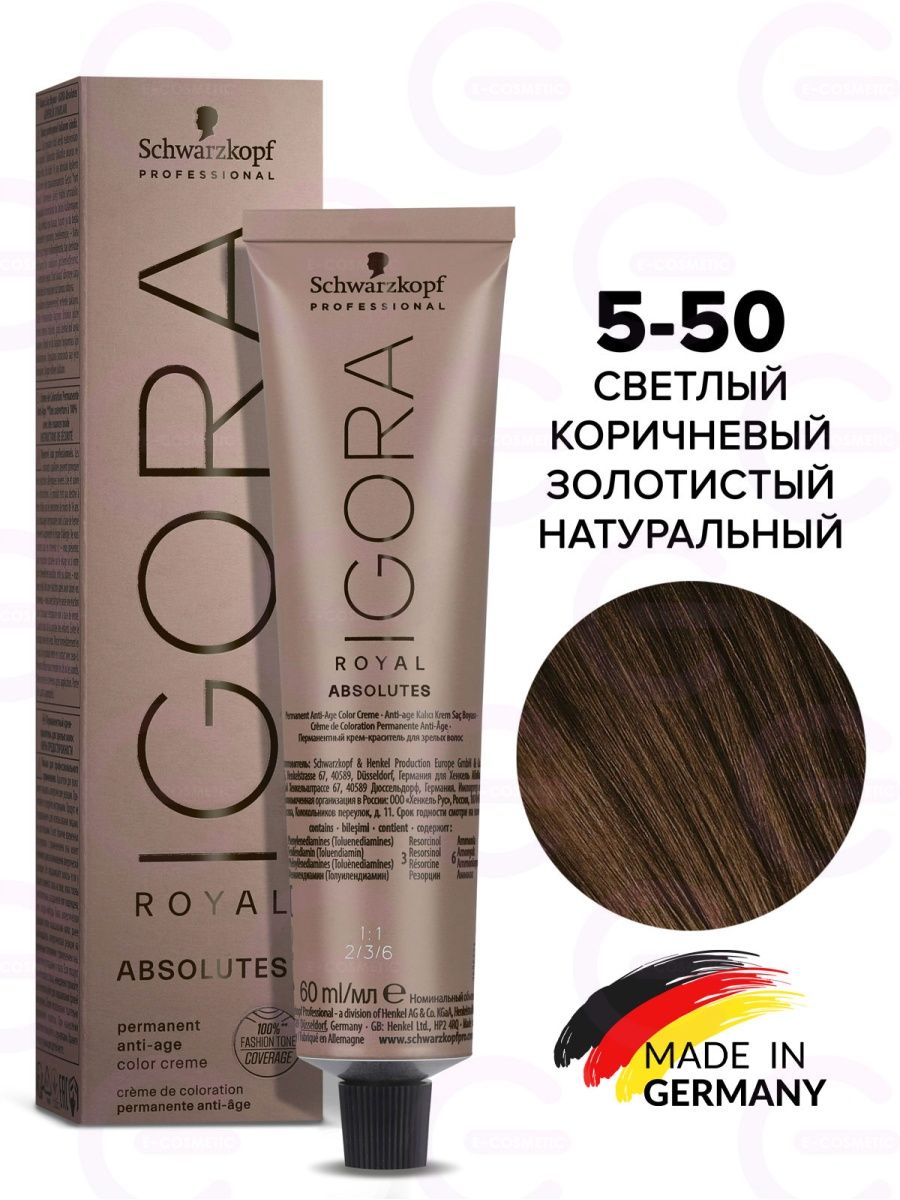 

Краска Schwarzkopf Igora Royal Absolutes 5 - 50 светло-коричневый золотистый 60 мл, 1