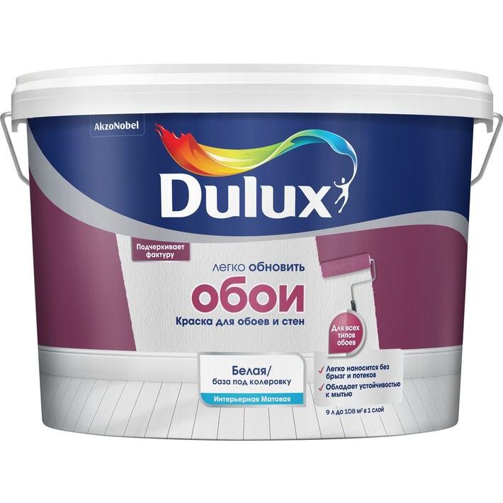 Краска Dulux Easy Легко обновить обои матовая, BC, 9 л