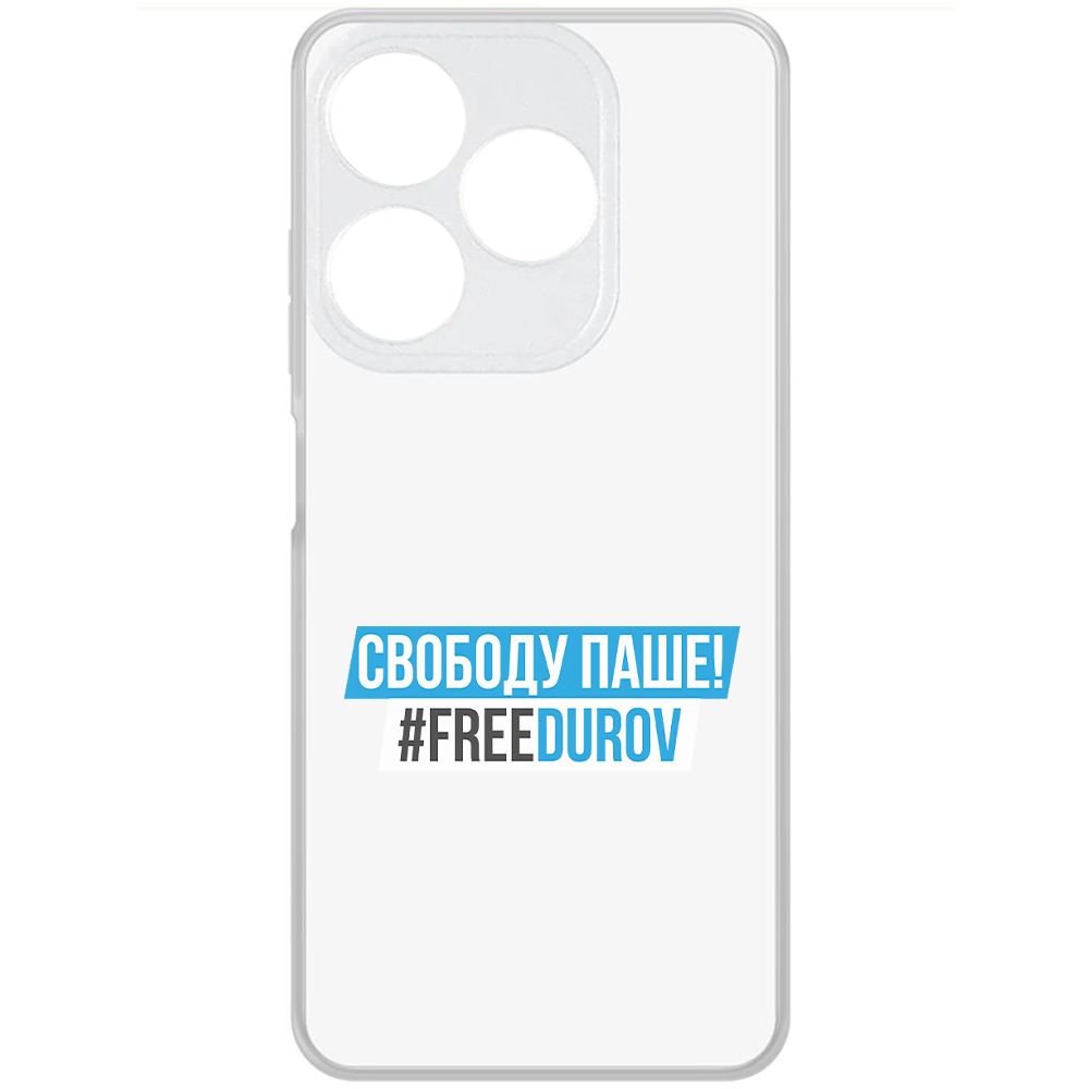 

Чехол-накладка Krutoff Clear Case Свободу Паше! для Tecno Spark 10C, Прозрачный