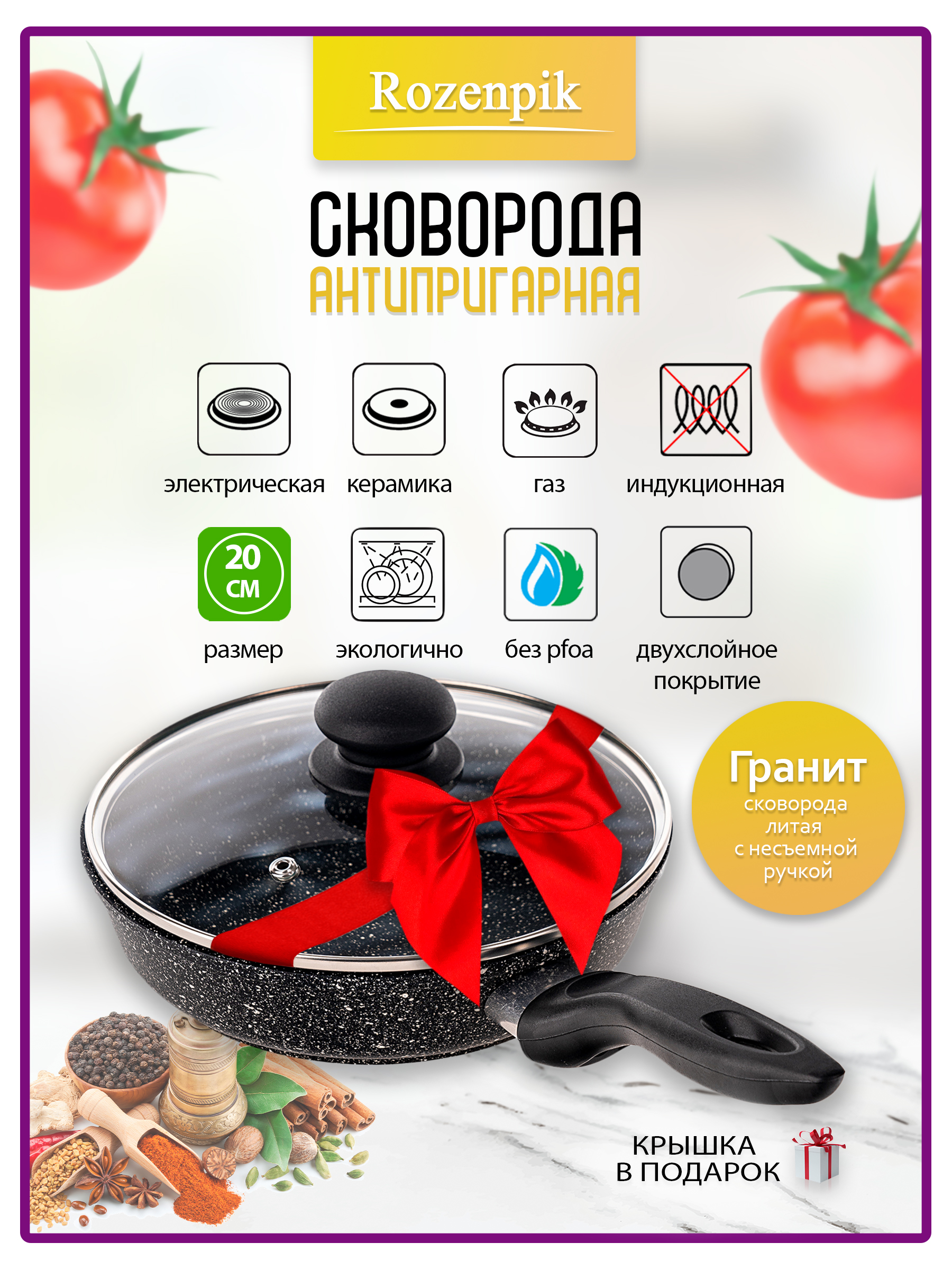 

Сковорода с крышкой 20 см антипригарная Nazare, Черный, Frying-pan-20