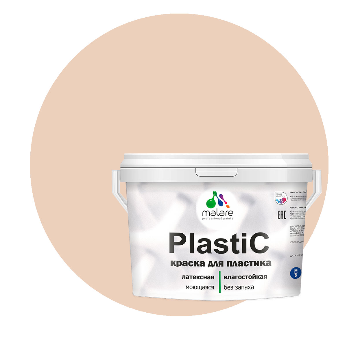 Краска Malare PlastiC для пластика, ПВХ, для сайдинга, эффект дежавю, 10 кг. краска malare plastic для пластика пвх для сайдинга розовый пион 10 кг