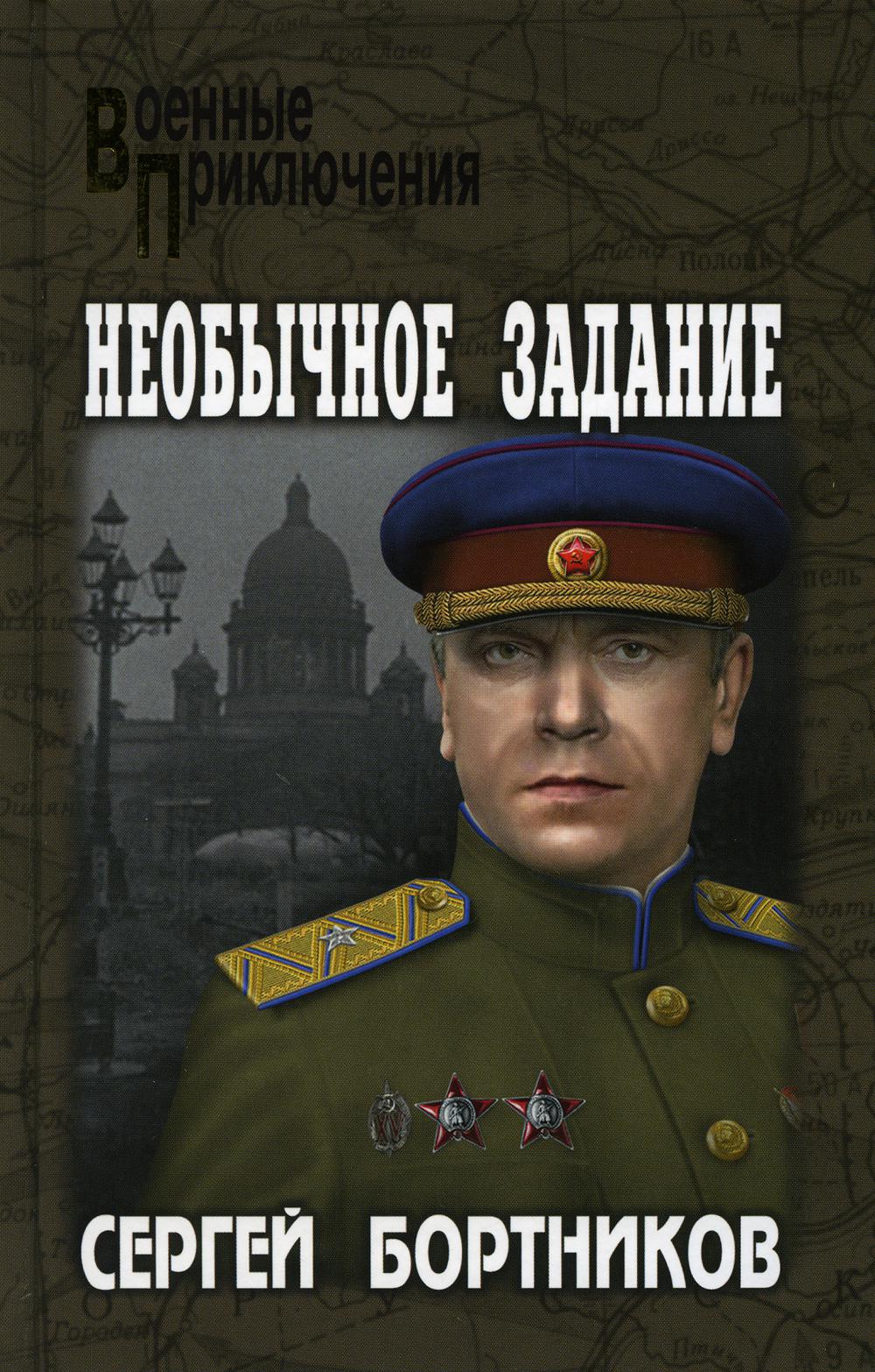 

Необычное задание: роман