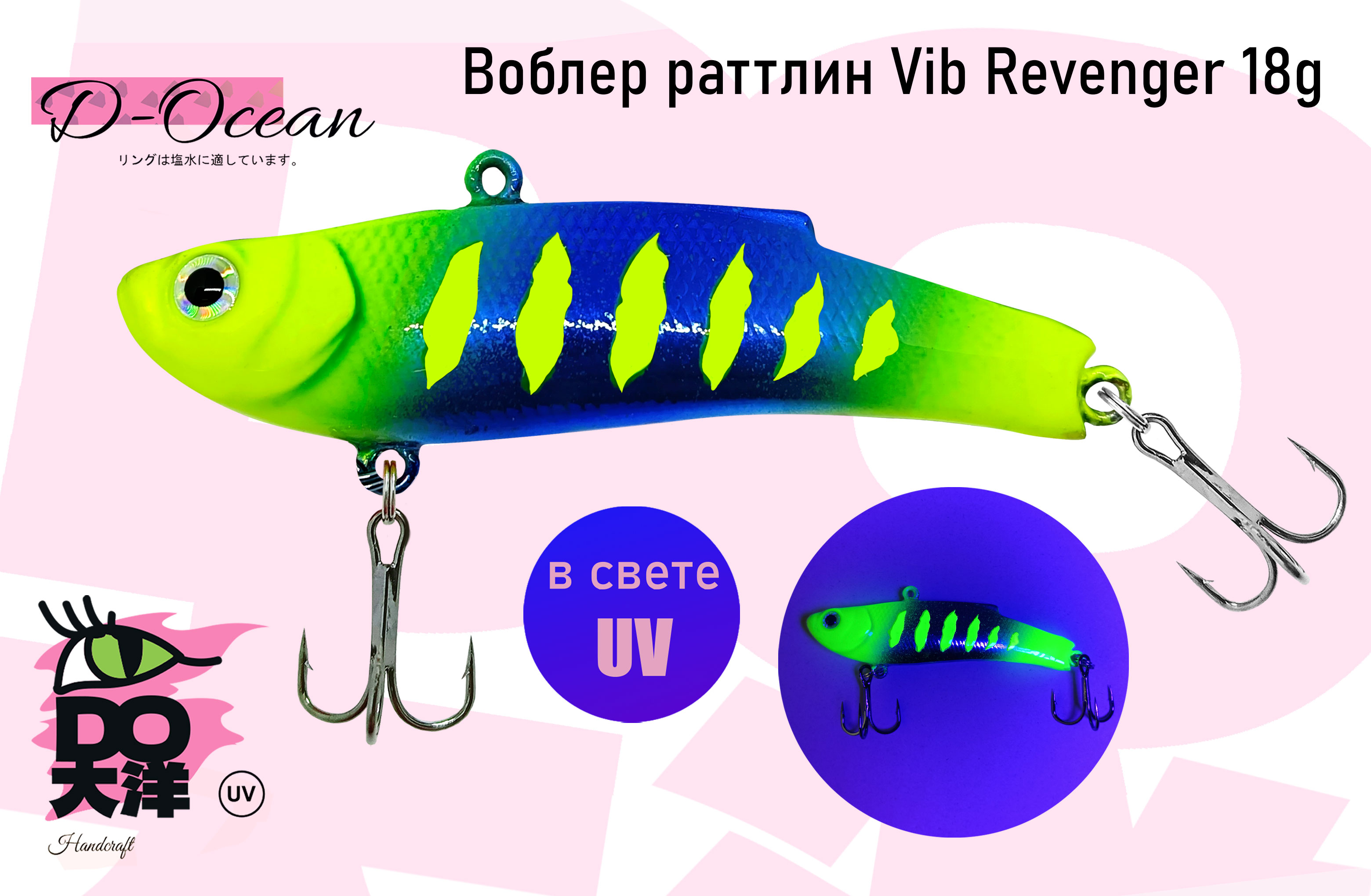 

Раттлин D-Ocean Revenger 18 гр цвет 38, Revenger