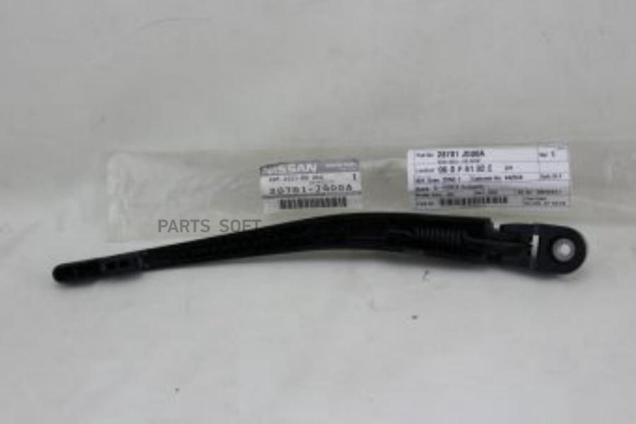 

Деталь NISSAN арт. 28781JG00A