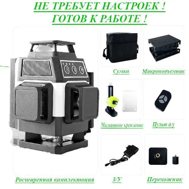 

Лазерный уровень нивелир PRACMANU 4D 16L PRO, Черный, 4D/16lW