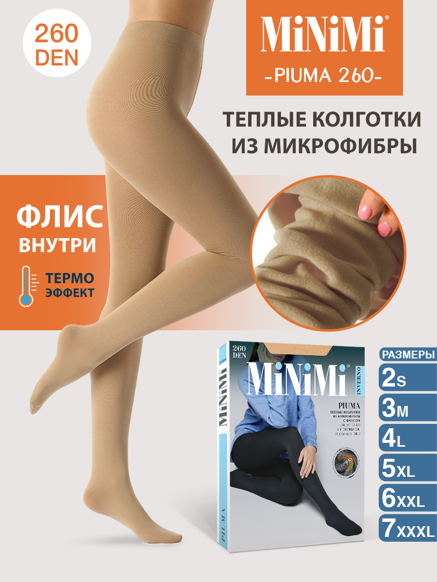 

Колготки женские Minimi PIUMA 260 бежевые 2, Бежевый, PIUMA 260