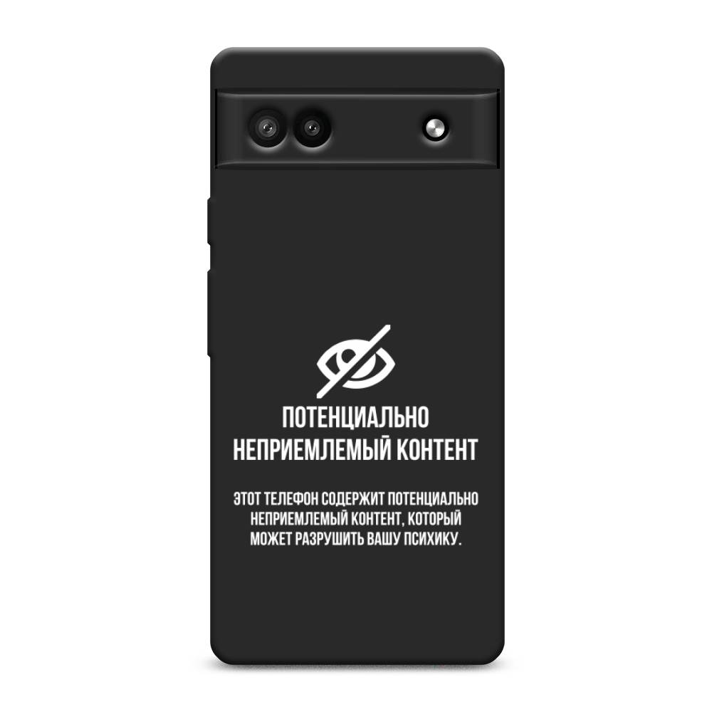 

Чехол Awog 271152-1 для Google Pixel 6A "Неприемлемый контент", Белый;серый;серебристый, 271152-1