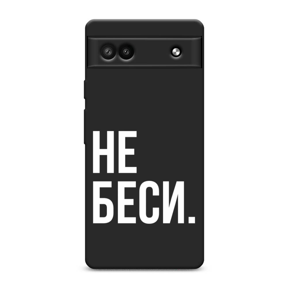 

Чехол Awog 271152-1 для Google Pixel 6A "Не беси", Серый;бежевый, 271152-1