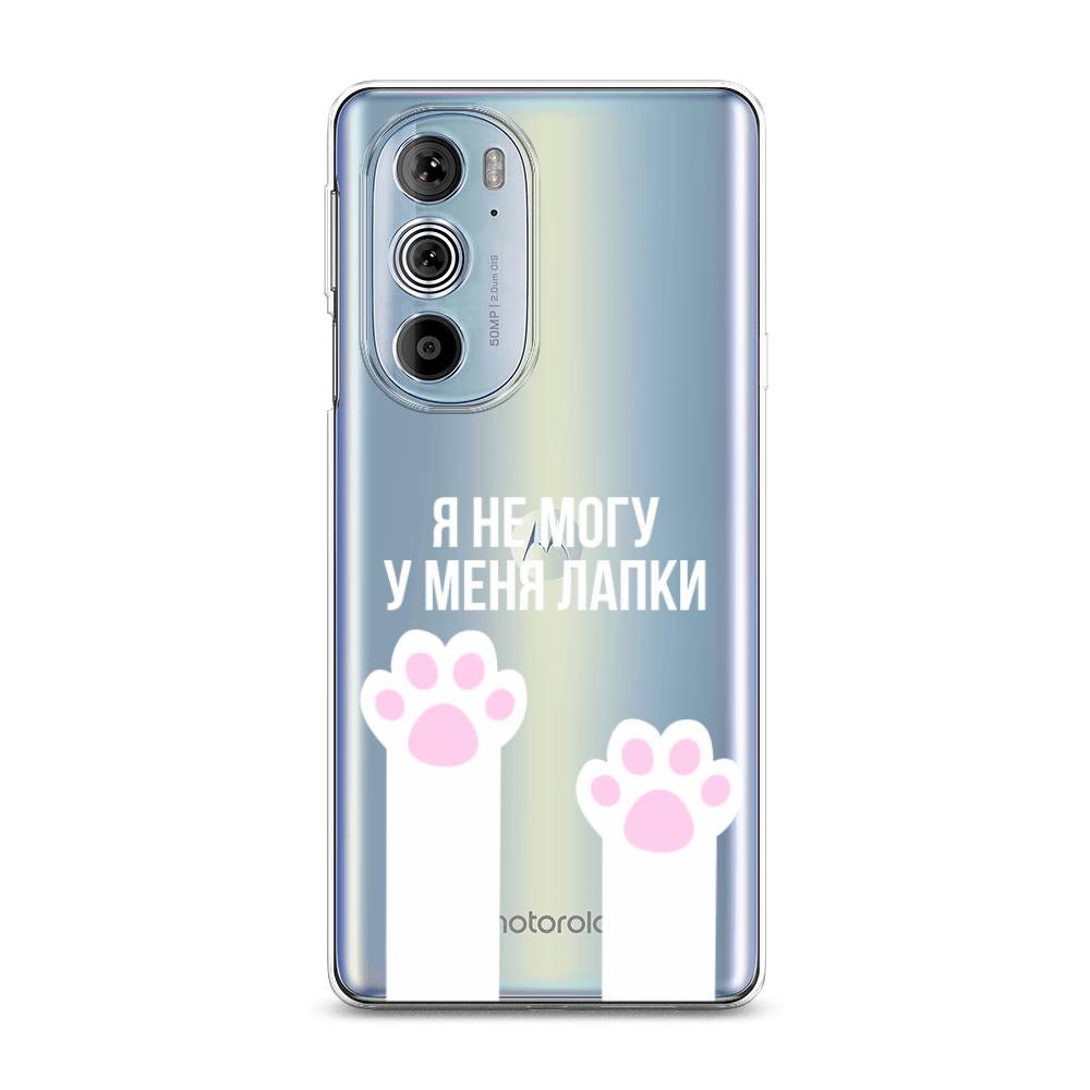 

Чехол на Motorola Edge 30 Pro "У меня лапки", Белый;розовый, 243350-6