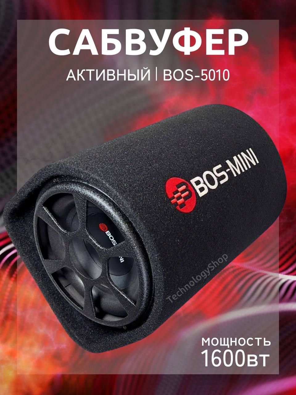 

Сабвуфер DV-Pioner-Ok DV-098 активный, под сиденье, 1600W, SubwoooferBosMini5010_10Inch