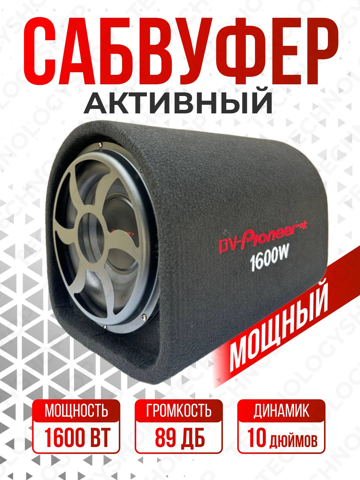 Сабвуфер автомобильный DV-Pioneer Ok DV-10, 10 дюймов, 1600W