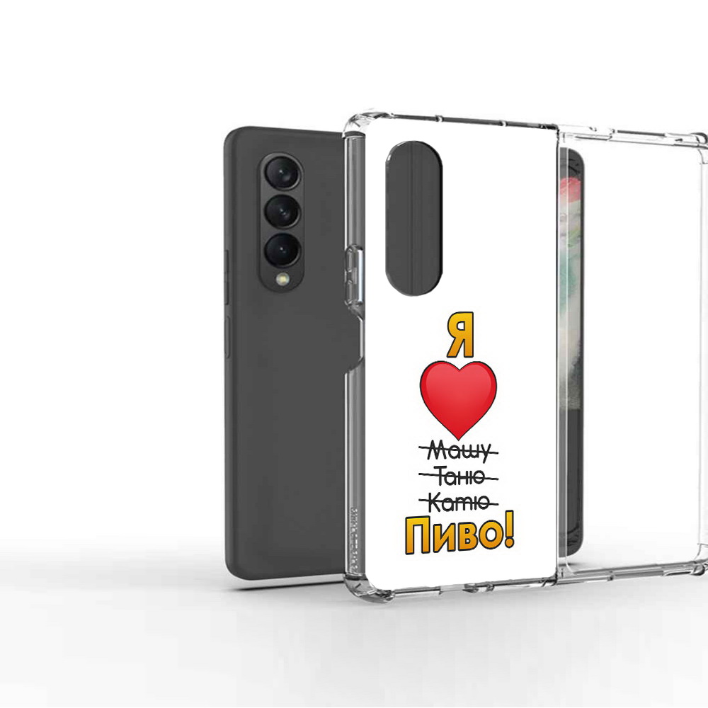 

Чехол MyPads Tocco для Samsung Galaxy Z Fold 3 Я люблю машу таню катю пиво, Прозрачный, Tocco