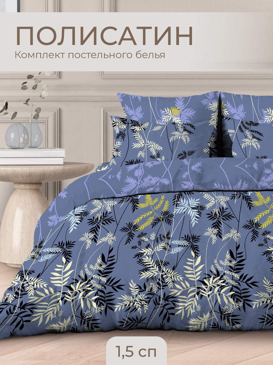 

Постельное белье The Дом 1,5-спальное полисатин 13297-06, The Дом 1,5 полисатин рисунок