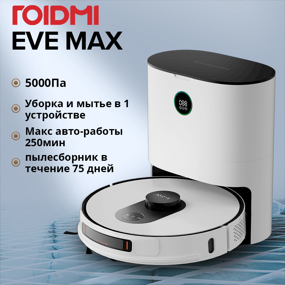 

Робот-пылесос Roidmi Eve Max белый, EVE MAX