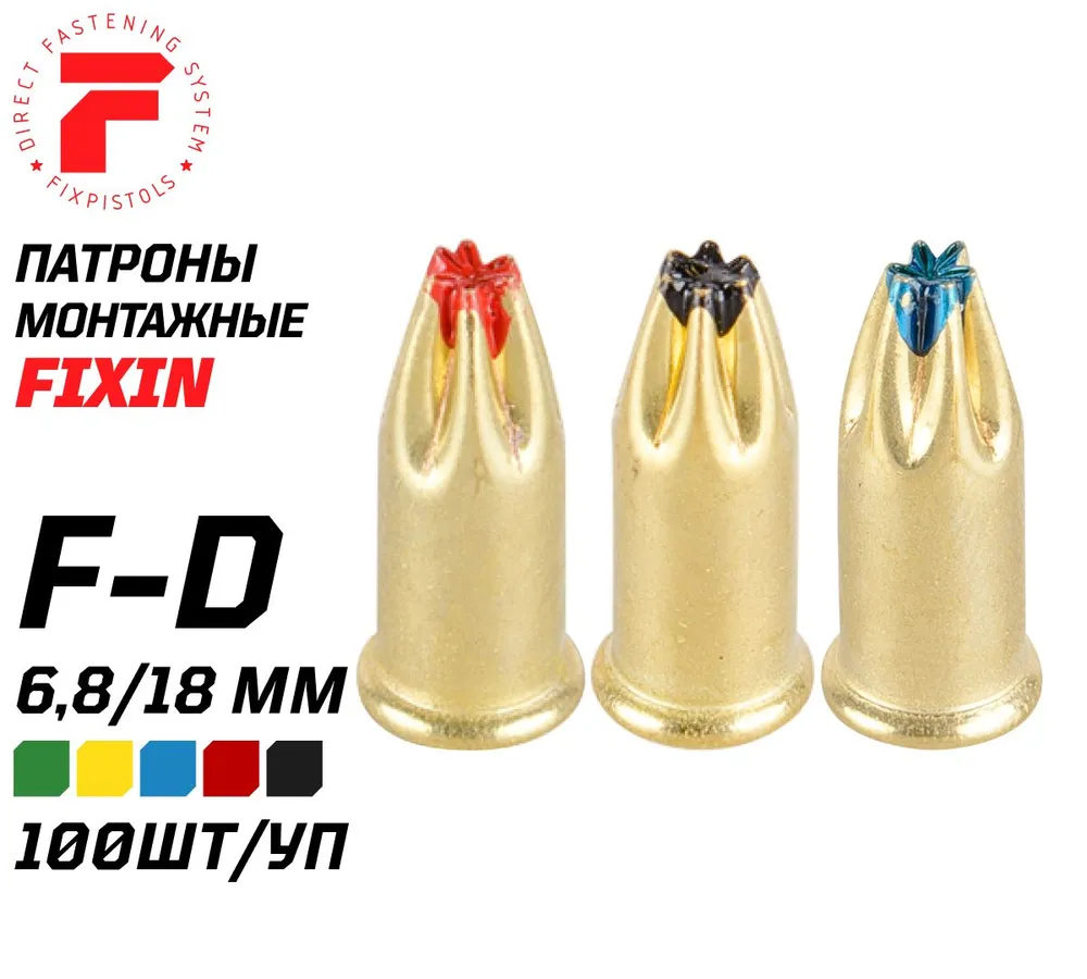 

Дюбель Fixpistols 1-1-2-6107 18 мм 100 шт