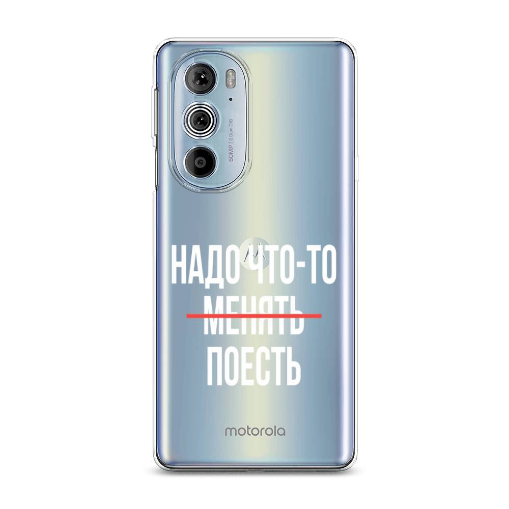 

Чехол на Motorola Edge 30 Pro "Надо что-то поесть", Белый;красный, 243350-6