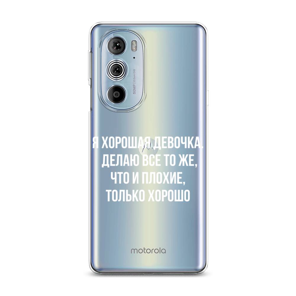 

Чехол на Motorola Edge 30 Pro "Хорошая девочка", Серебристый, 243350-6
