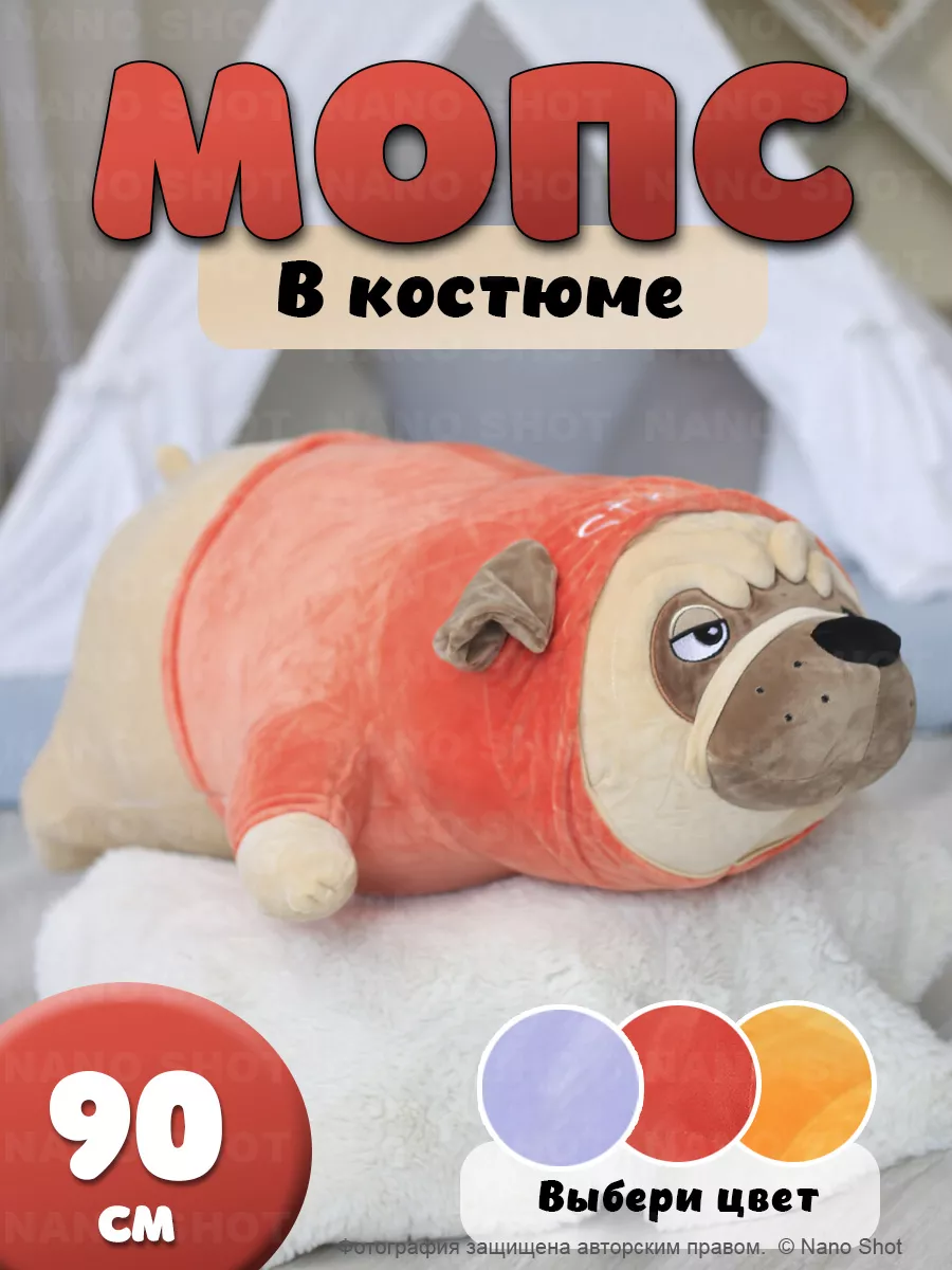 

Мягкая игрушка-подушка Nano Shot Собака Мопс в красном костюме, 90 см, Бежевый;красный