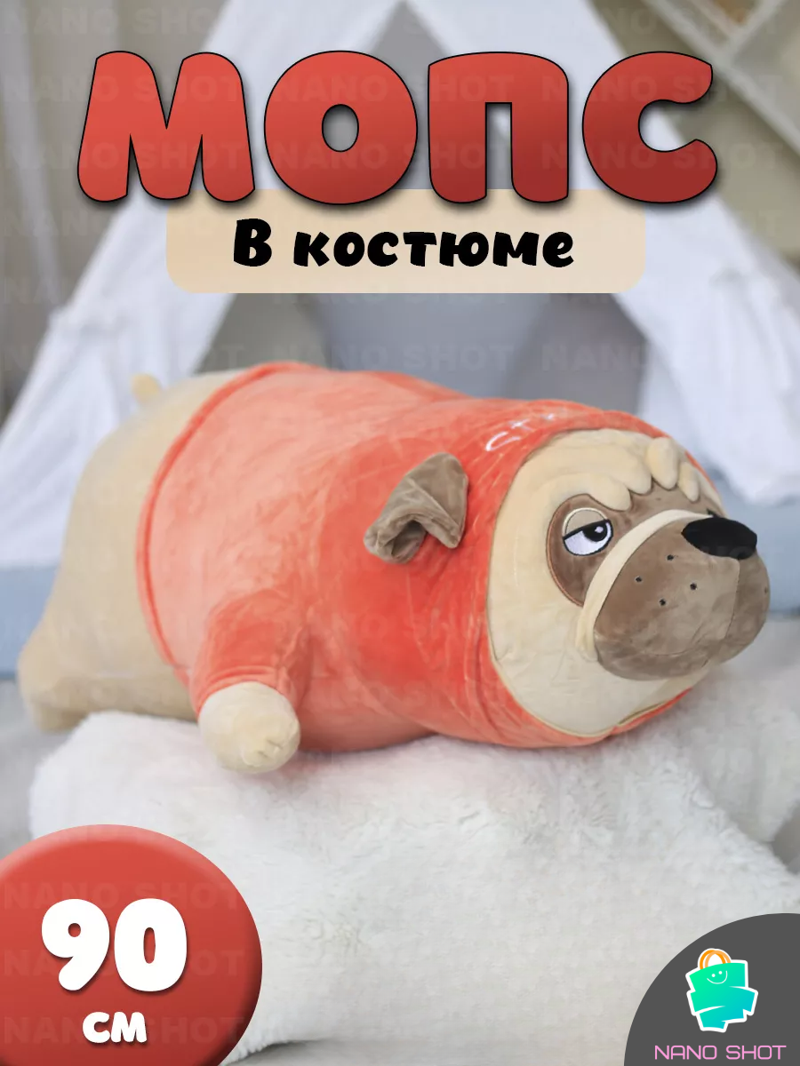 Мягкая игрушка-подушка Nano Shot Собака Мопс в красном костюме 90 см 1920₽