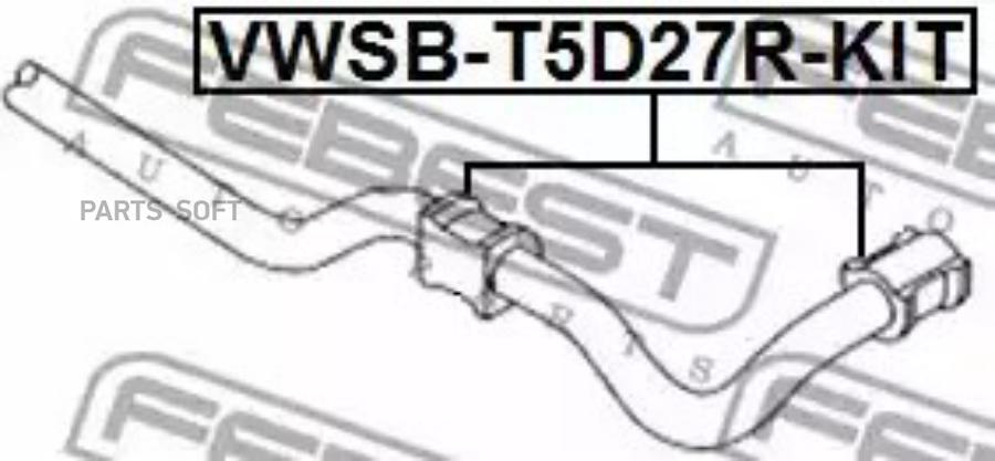 

Втулка стабилизатора FEBEST VWSB-T5D27R-KIT