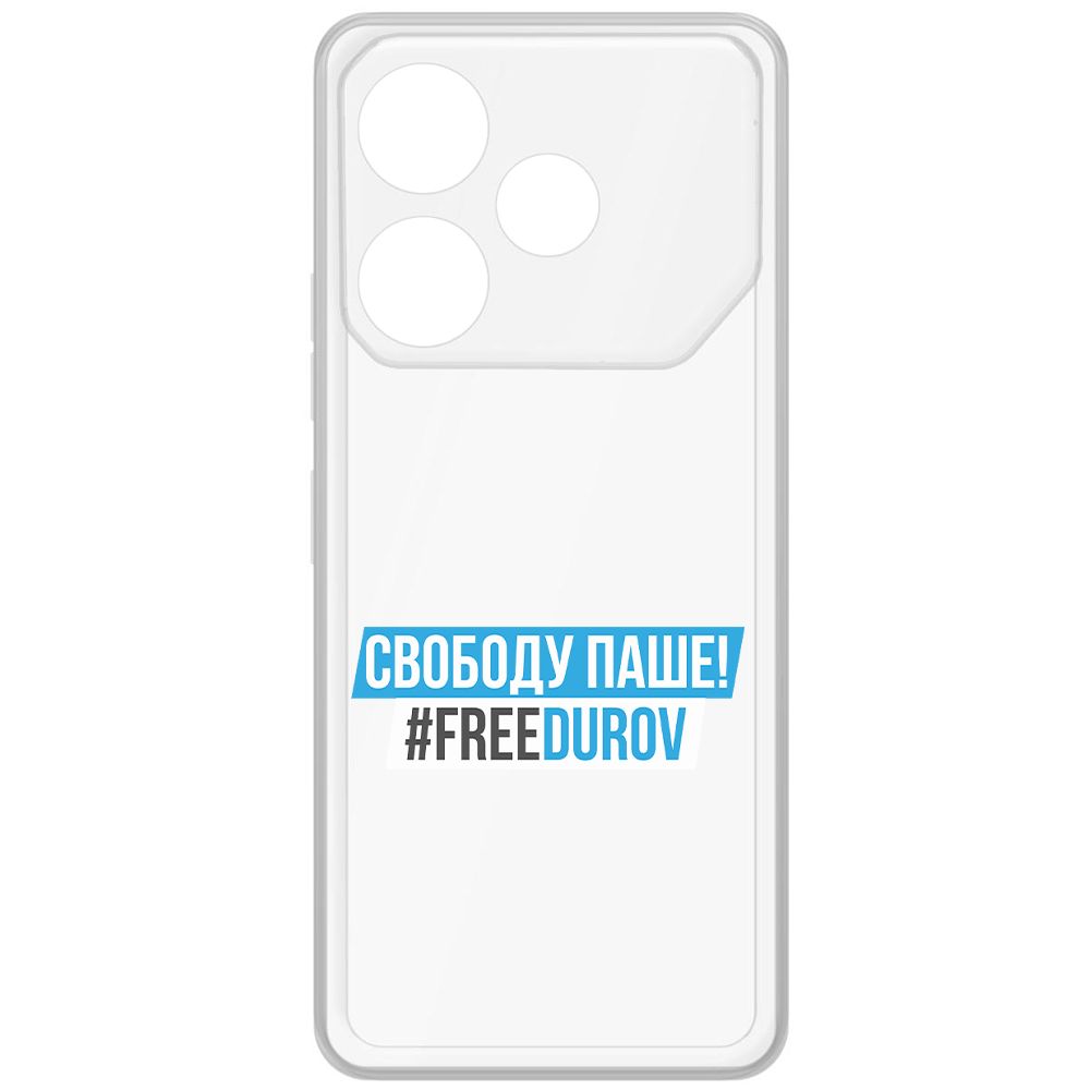 

Чехол-накладка Krutoff Clear Case Свободу Паше! для Tecno Pova 6, Прозрачный