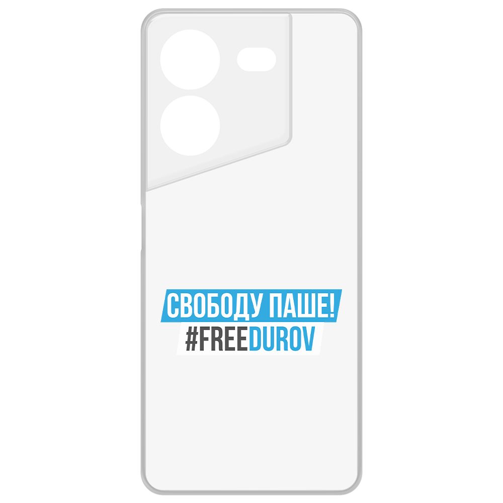 

Чехол-накладка Krutoff Clear Case Свободу Паше! для Tecno Pova 5 Pro, Прозрачный