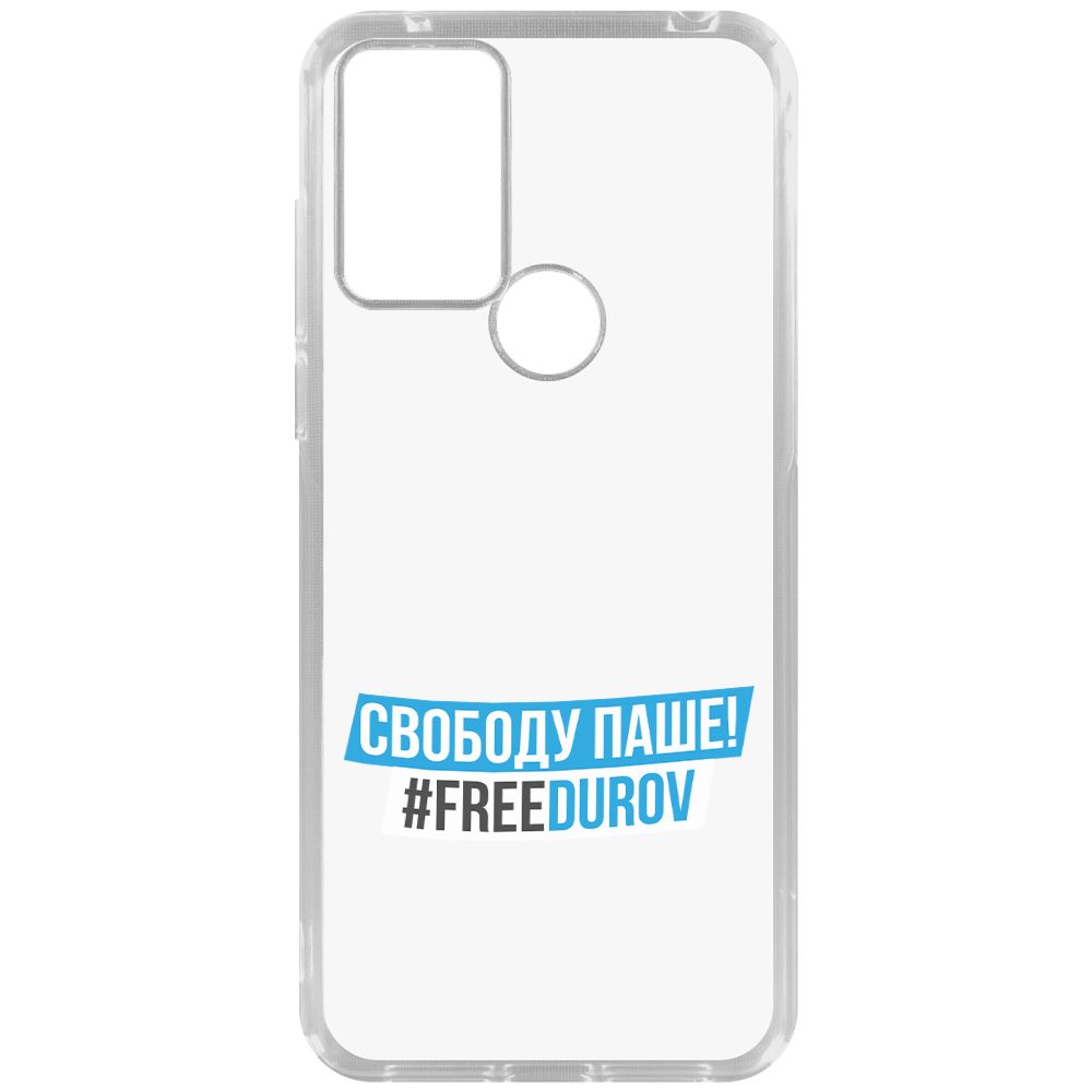 

Чехол-накладка Krutoff Clear Case Свободу Паше! для TCL 305, Прозрачный