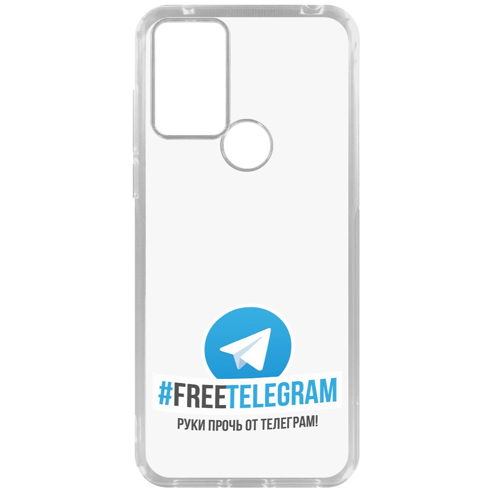 

Чехол-накладка Krutoff Clear Case Руки прочь от Телеграм для TCL 305, Прозрачный