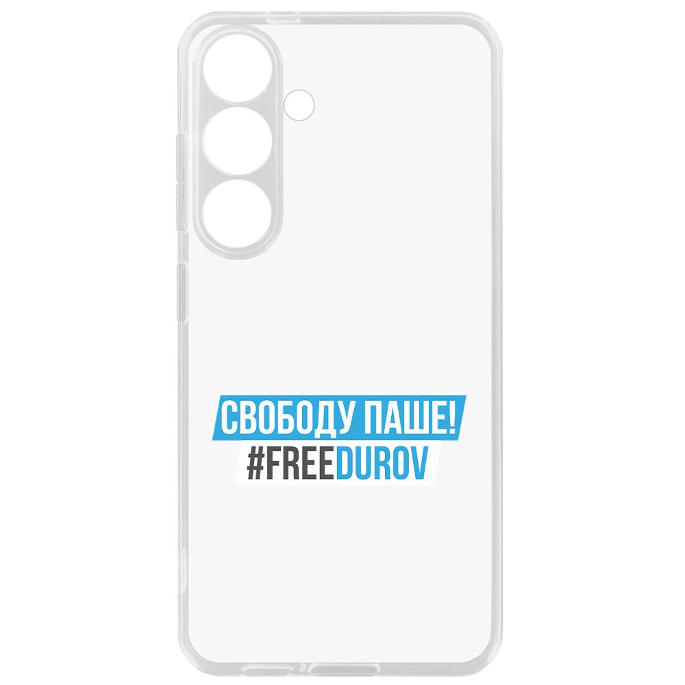 

Чехол-накладка Krutoff Clear Case Свободу Паше! для Samsung Galaxy S24+, Прозрачный