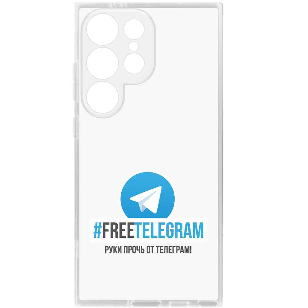 

Чехол-накладка Krutoff Clear Case Руки прочь от Телеграм для Samsung Galaxy S24 Ultra, Прозрачный