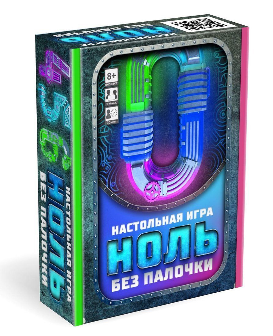 

НИ Ноль без палочки