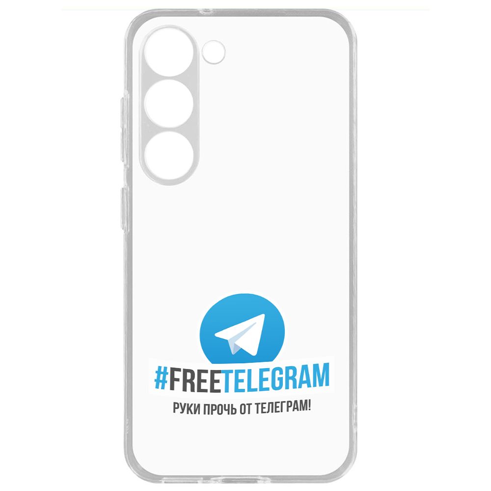 

Чехол-накладка Krutoff Clear Case Руки прочь от Телеграм для Samsung Galaxy S23+, Прозрачный