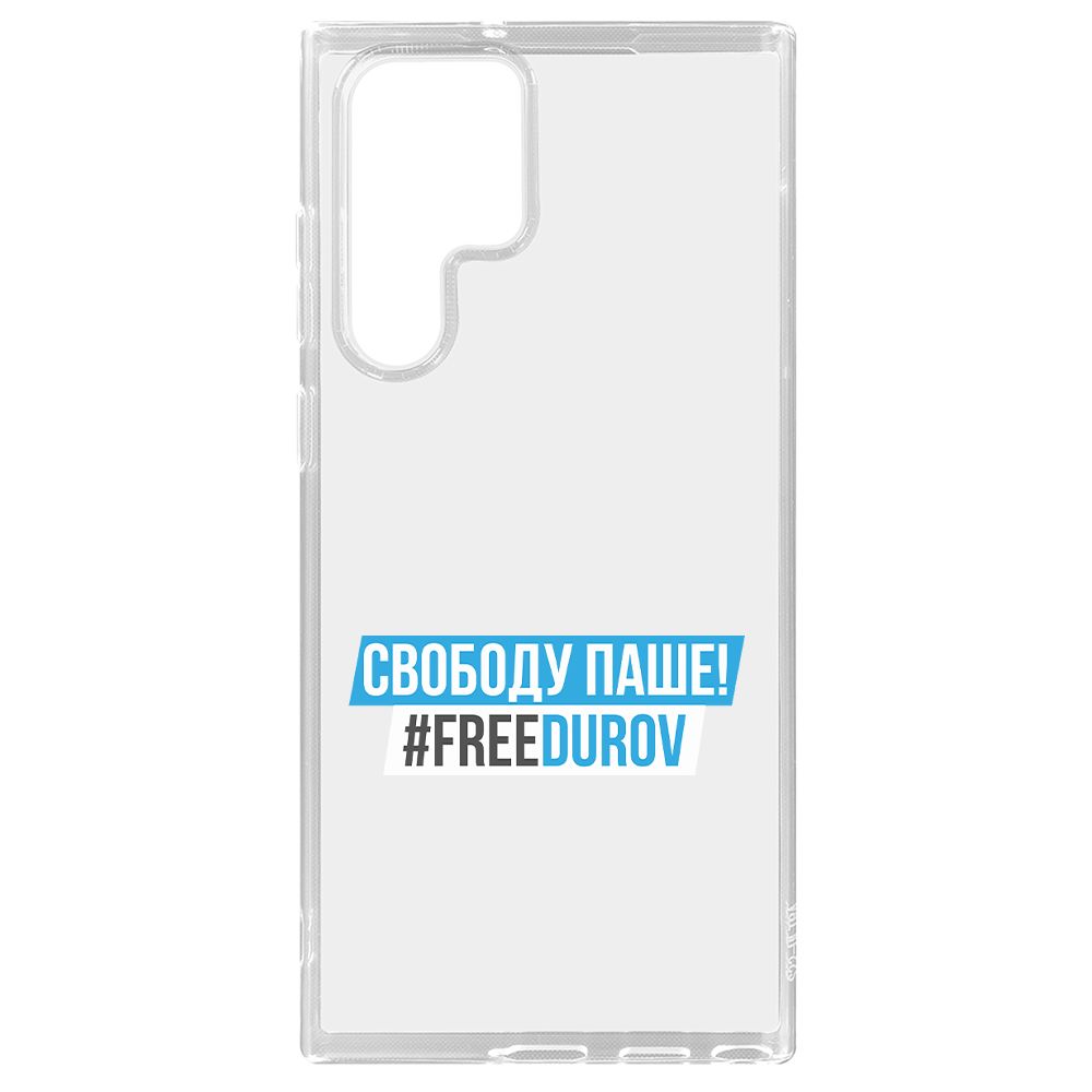 

Чехол-накладка Krutoff Clear Case Свободу Паше! для Samsung Galaxy S22 Ultra (S908), Прозрачный
