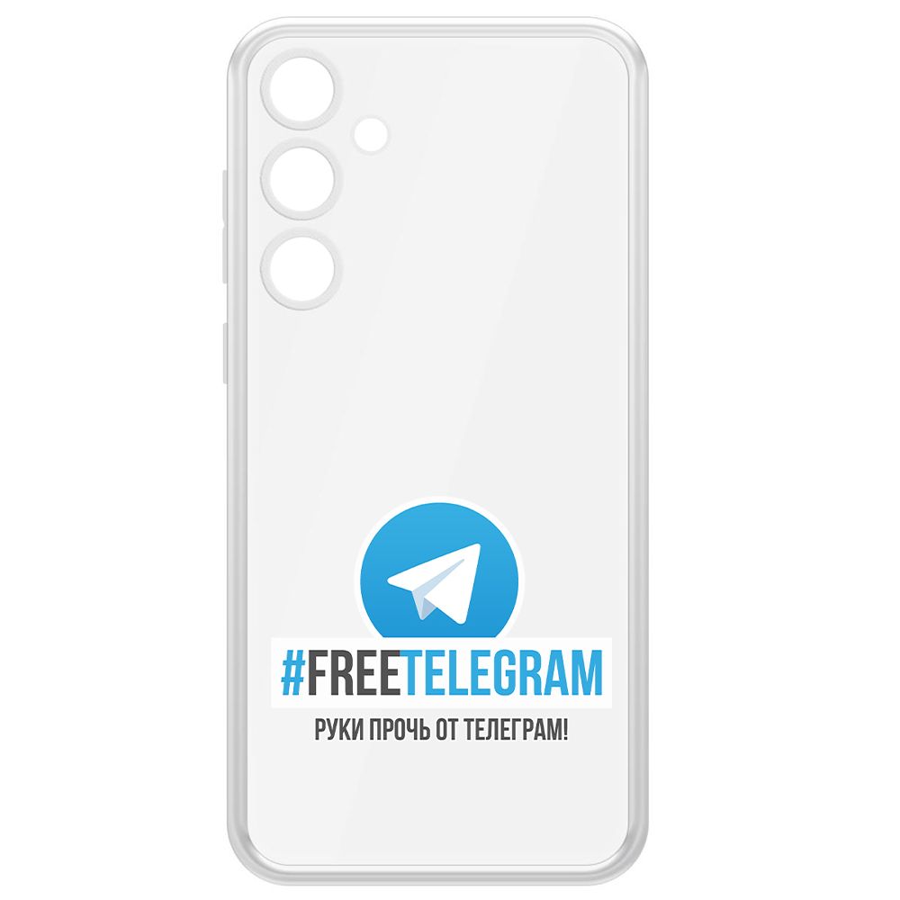 

Чехол-накладка Krutoff Clear Case Руки прочь от Телеграм для Samsung Galaxy A55 5G (A556), Прозрачный