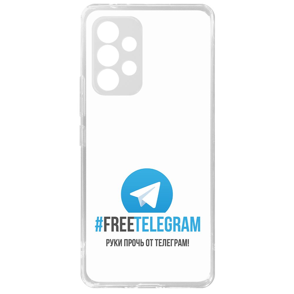 

Чехол-накладка Krutoff Clear Case Руки прочь от Телеграм для Samsung Galaxy A53 5G (A536), Прозрачный