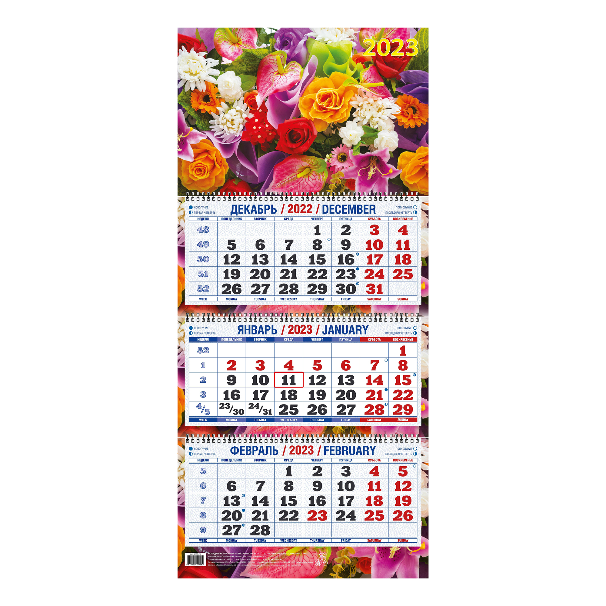 Календарь настенный квартальный Цветочная фантазия на 2023 год на гребнях 310х680 мм