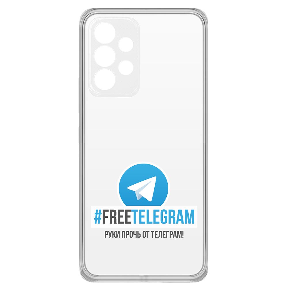 

Чехол-накладка Krutoff Clear Case Руки прочь от Телеграм для Samsung Galaxy A33 5G (A336), Прозрачный