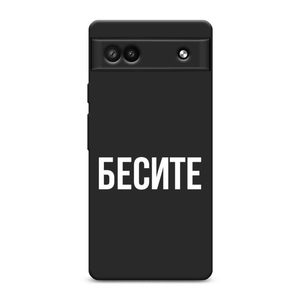 

Чехол Awog 271152-1 для Google Pixel 6A "Бесите", Прозрачный;бежевый;белый, 271152-1